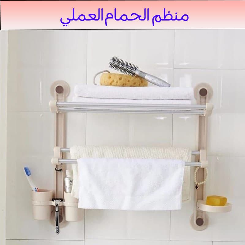 منطم الحمام العملي