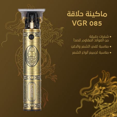 ماكنة حلاقة VGR V-085