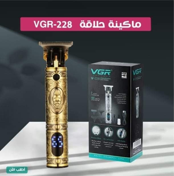 الماكينة الفرعونيه VGR V228