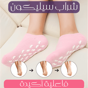 شراب جل سبا سليكون