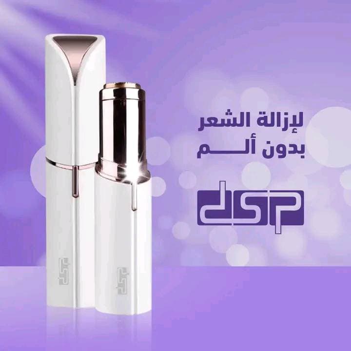 ماكينة إزالة الشعر دي اس بي